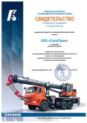 Свидетельство АО ГАКЗ 2026 г. Свидетельство АО ГАКЗ 2026 г.